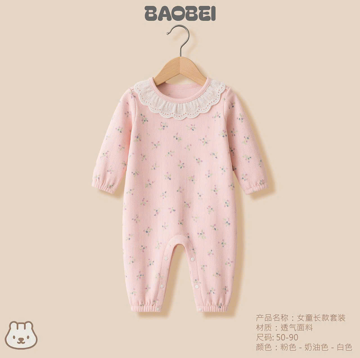 Body thông hơi bé gái