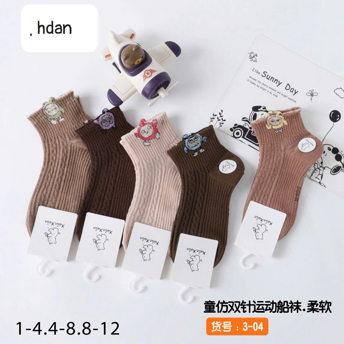 Tất cho bé 4-8 tuổi