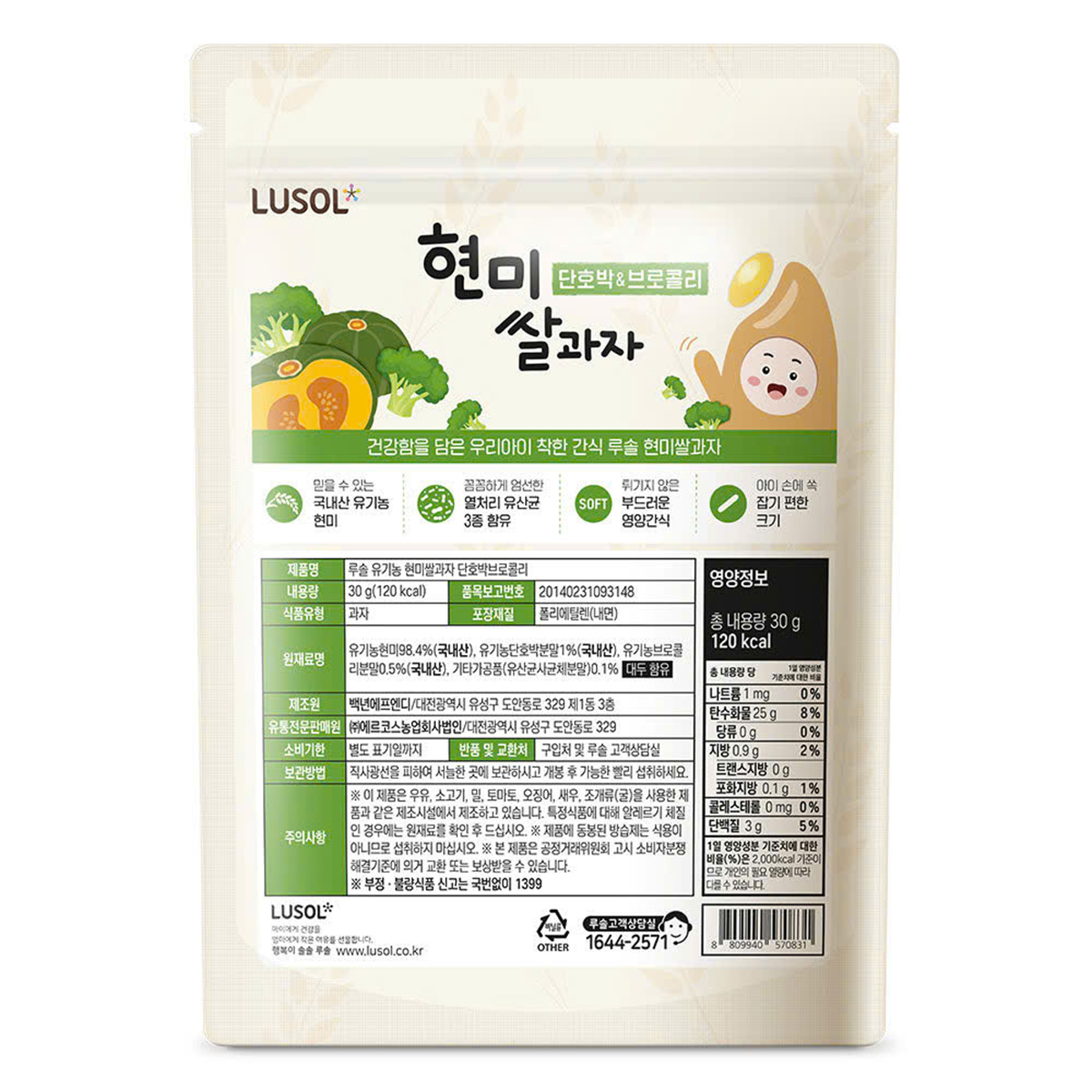 Bánh gạo Lusol organic