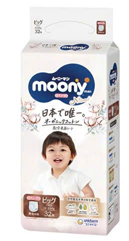 Bỉm quần Moony trắng các size