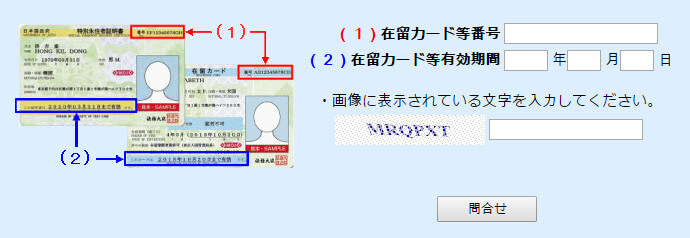 Làm thế nào để biết cách kiểm tra kết quả visa Nhật Bản của bạn? | Saigon Star Travel lam-the-nao-de-biet-cach-kiem-tra-ket-qua-visa-nhat-ban-cua-ban-1