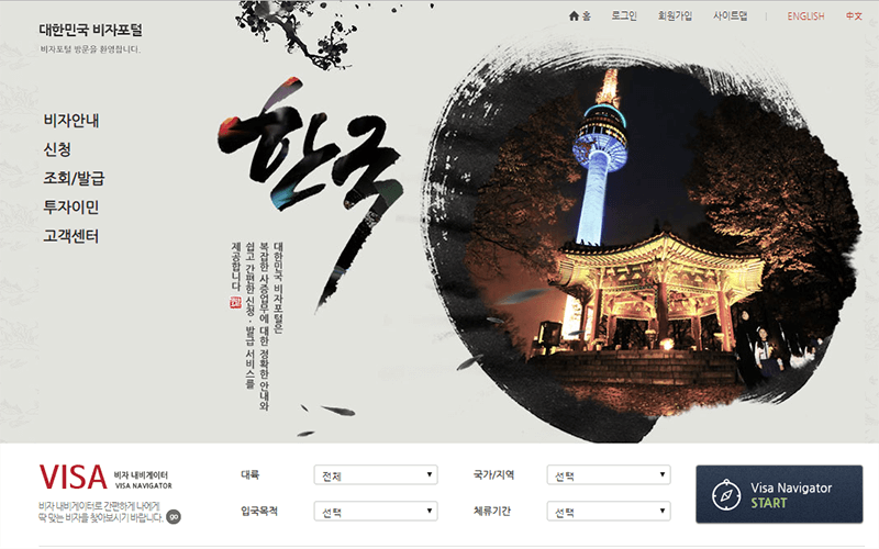Hướng dẫn từ A đến Z thủ tục xin visa Hàn Quốc 5 năm | Saigon Star Travel visa-5-nam-han-quoc-3