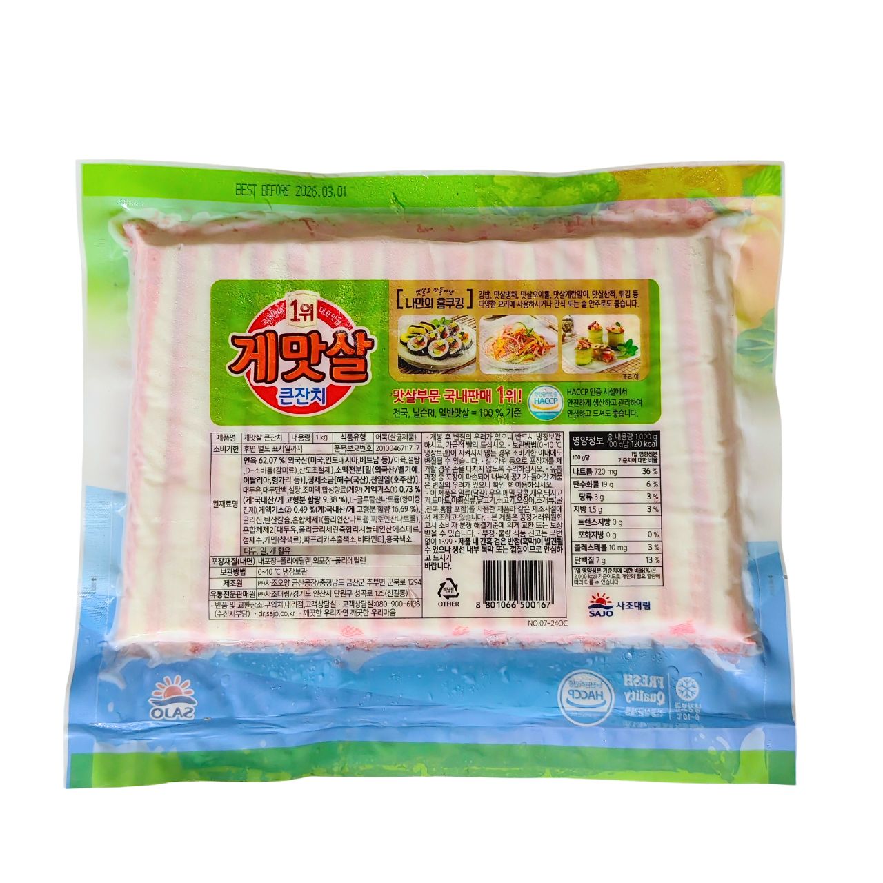 Thanh Chả Vị Cua Hàn Quốc 1kg