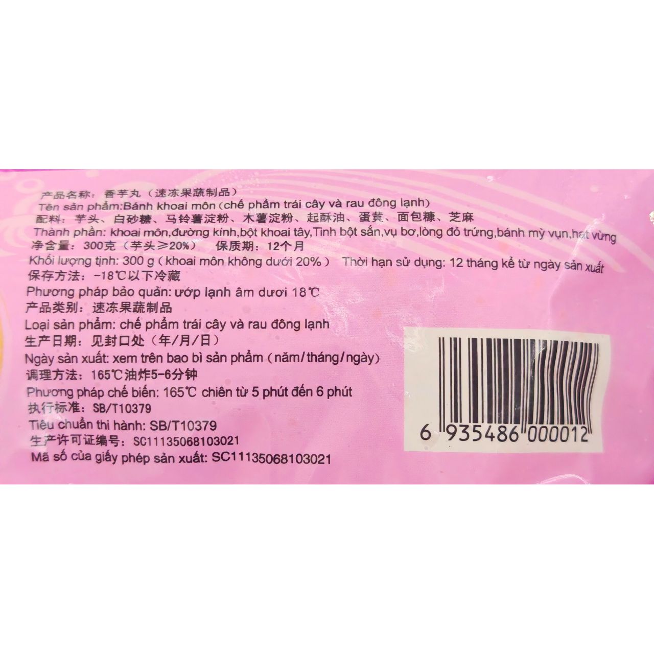 Bánh Khoai Môn Lệ Phố Ying Jia 300g