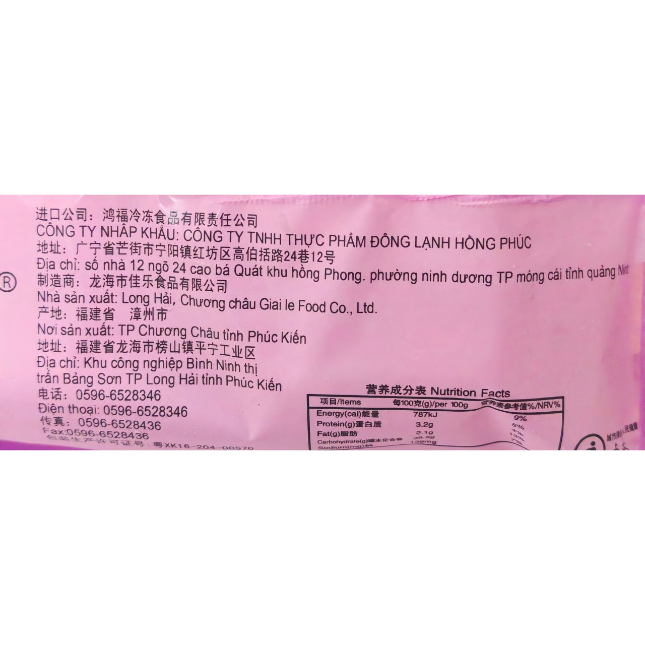 Bánh Khoai Môn Lệ Phố Ying Jia 300g