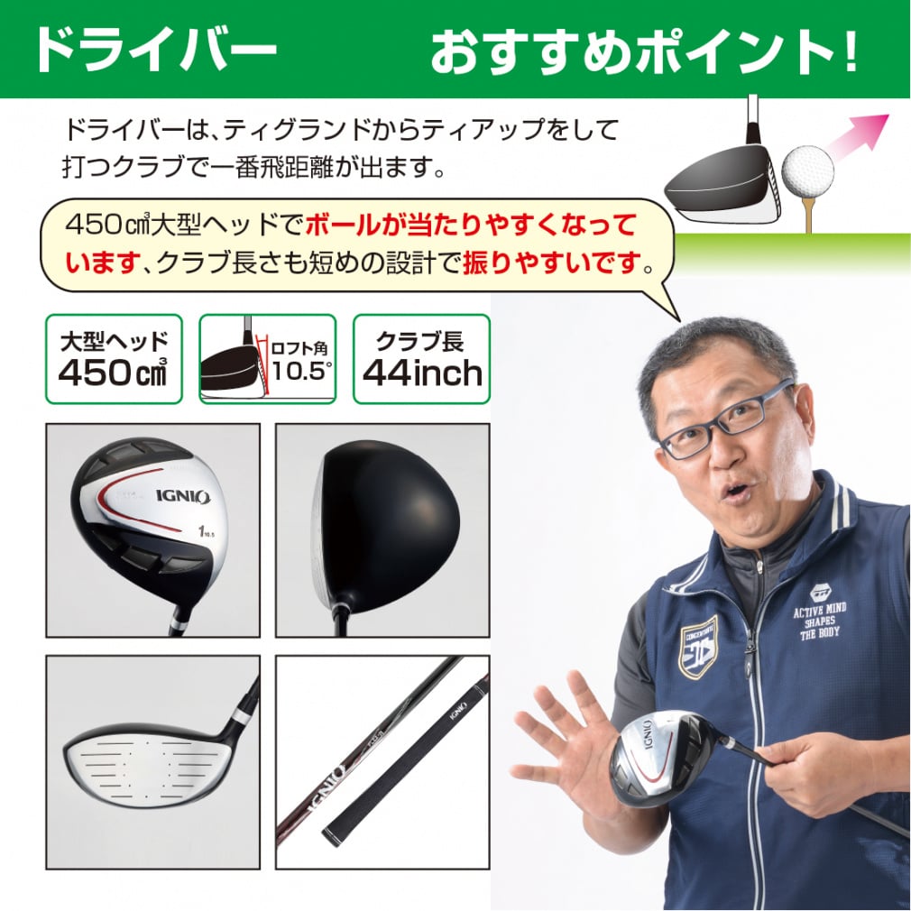 IGNIO Club Set For Beginners