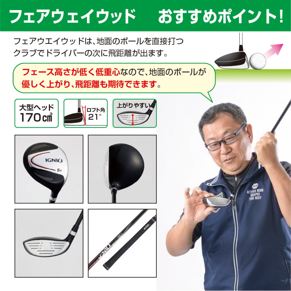IGNIO Club Set For Beginners