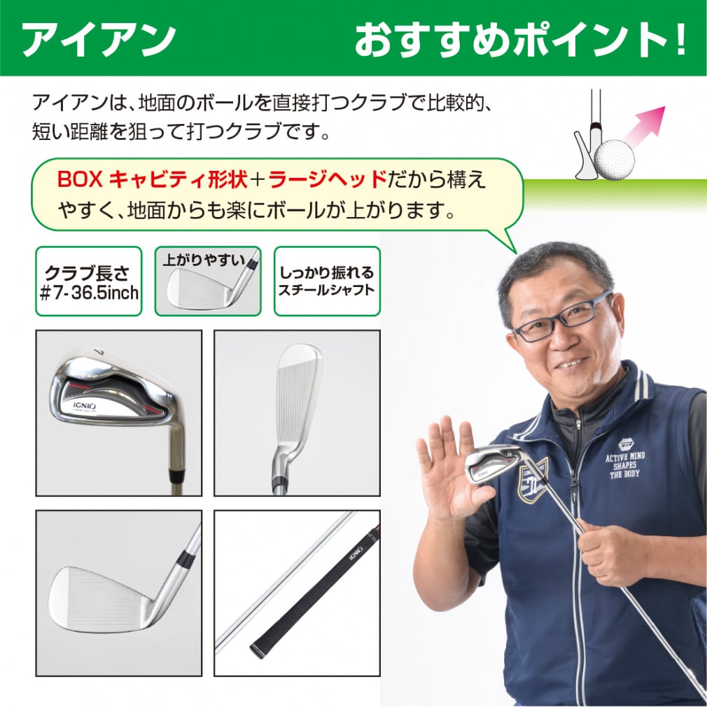 IGNIO Club Set For Beginners