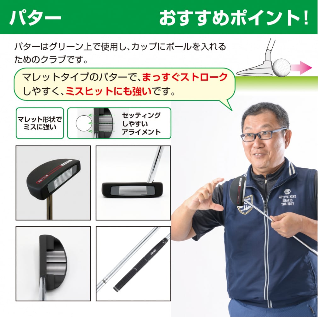 IGNIO Club Set For Beginners