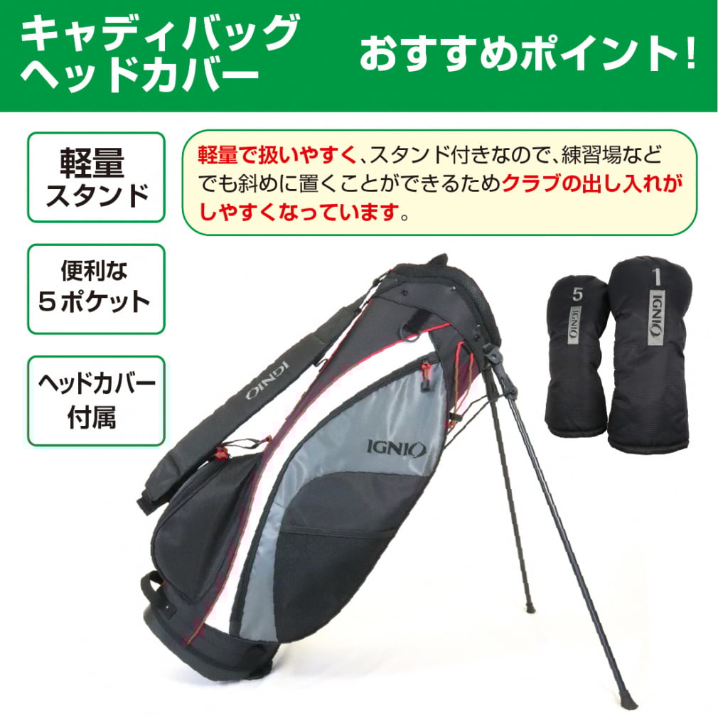 IGNIO Club Set For Beginners