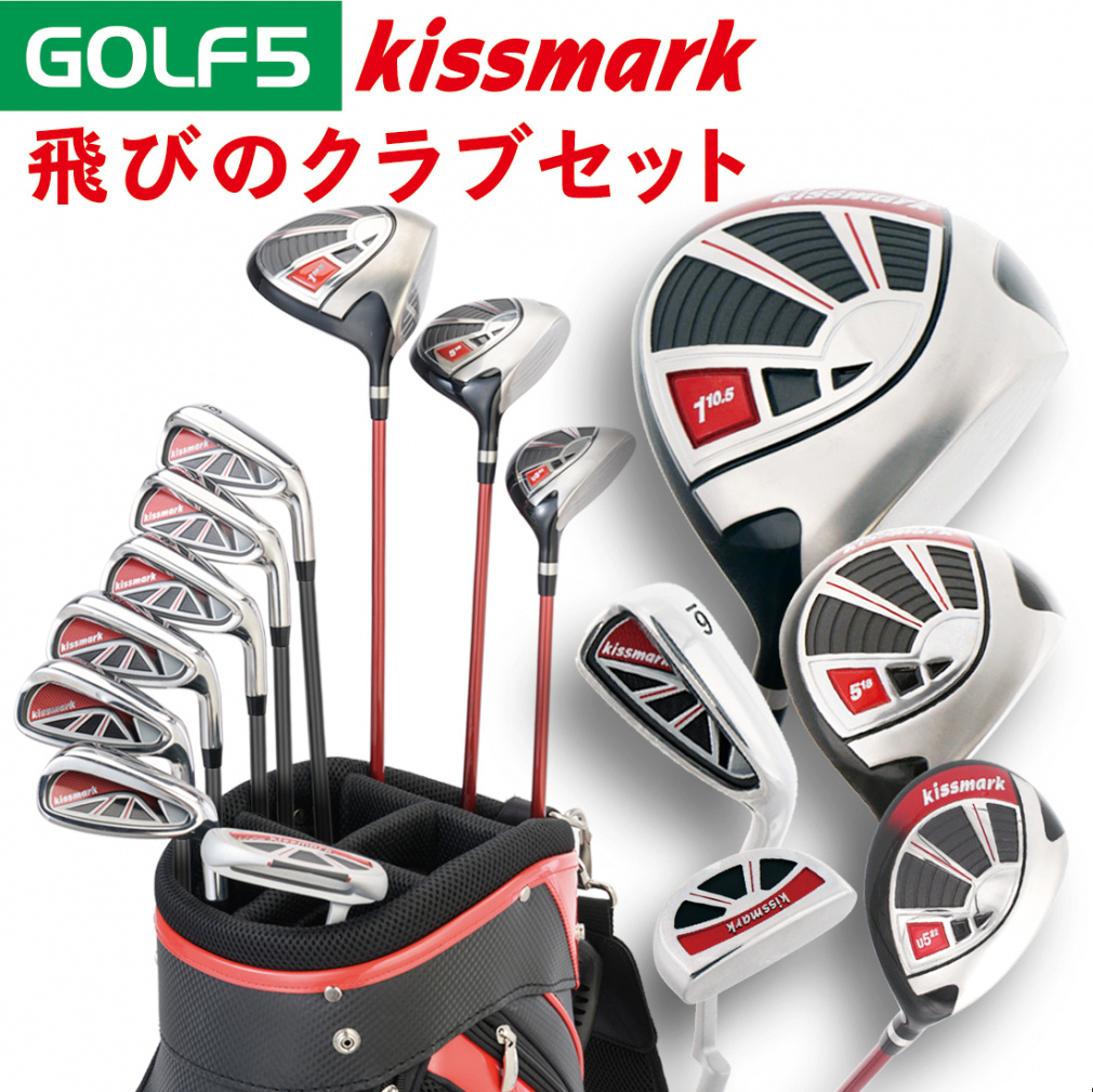 kissmark Club Set with Caddie Bag 10-Piece Set