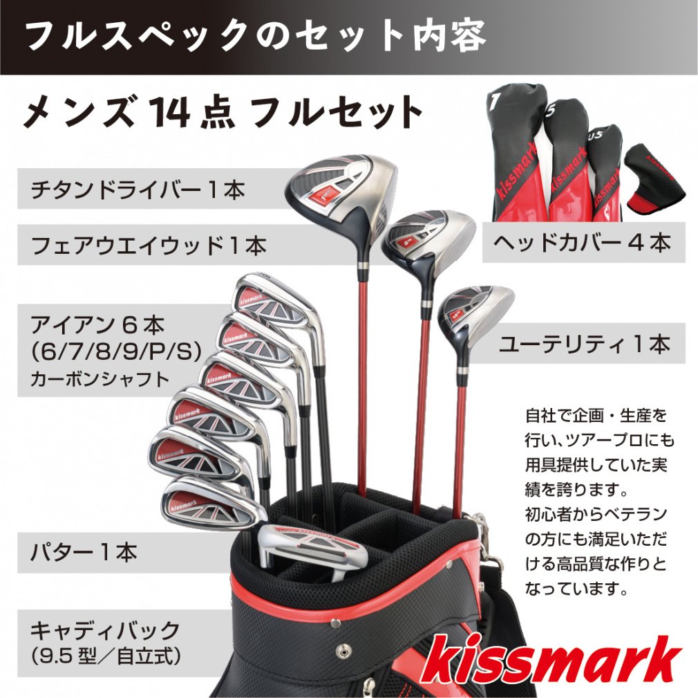 kissmark Club Set with Caddie Bag 10-Piece Set