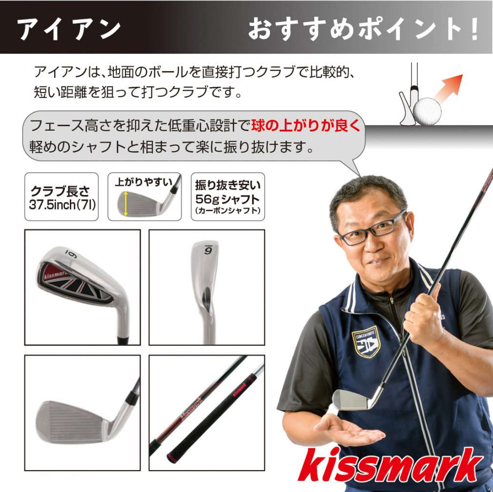 kissmark Club Set with Caddie Bag 10-Piece Set