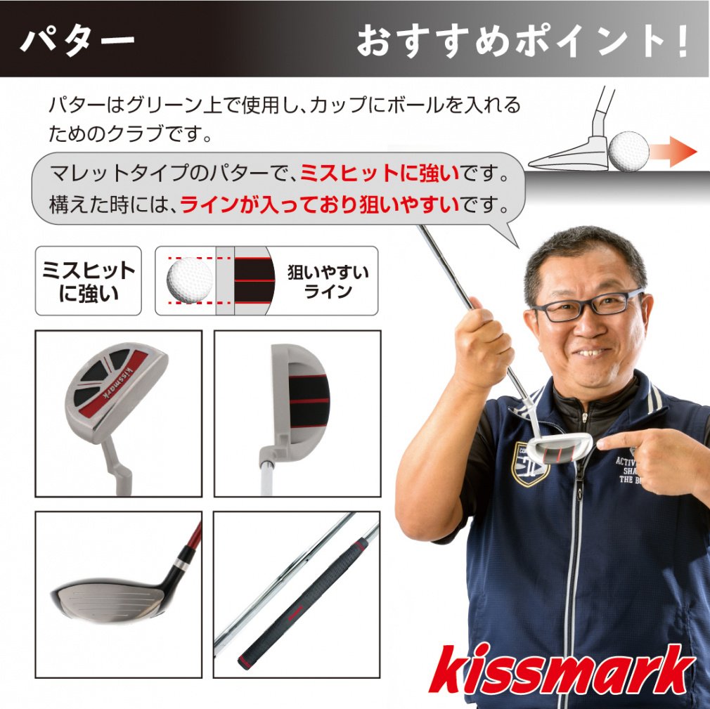 kissmark Club Set with Caddie Bag 10-Piece Set
