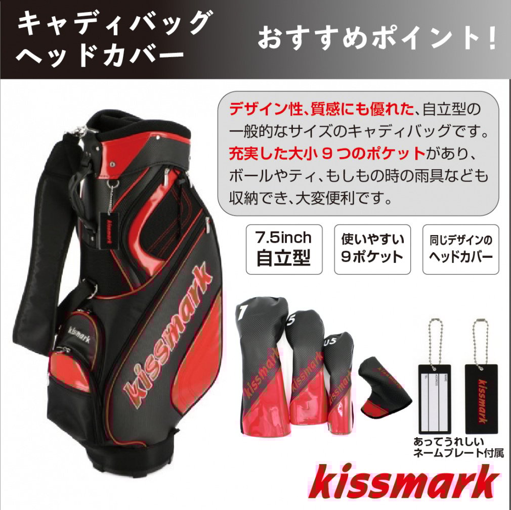 kissmark Club Set with Caddie Bag 10-Piece Set