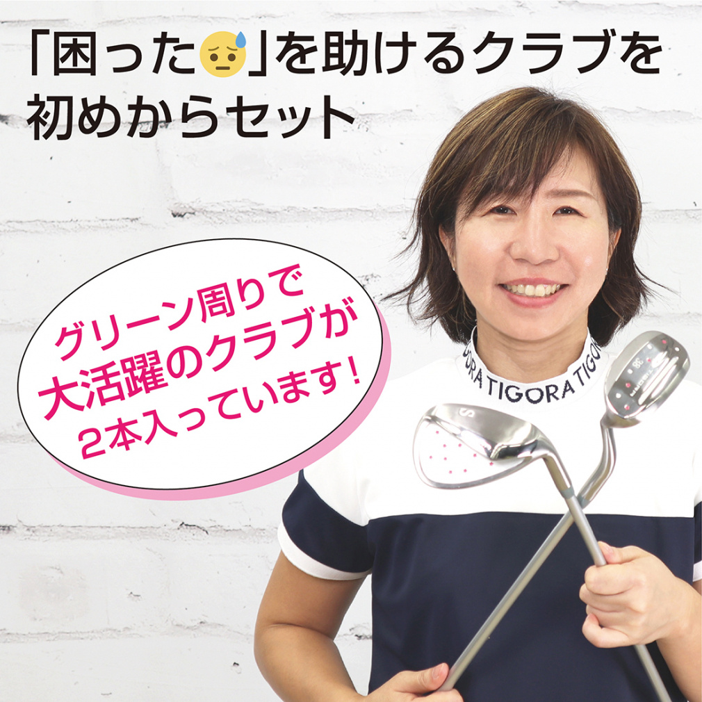 TIGORA Club Set Under100 Ladies Club Set with Caddy Bag Buyer Recommended