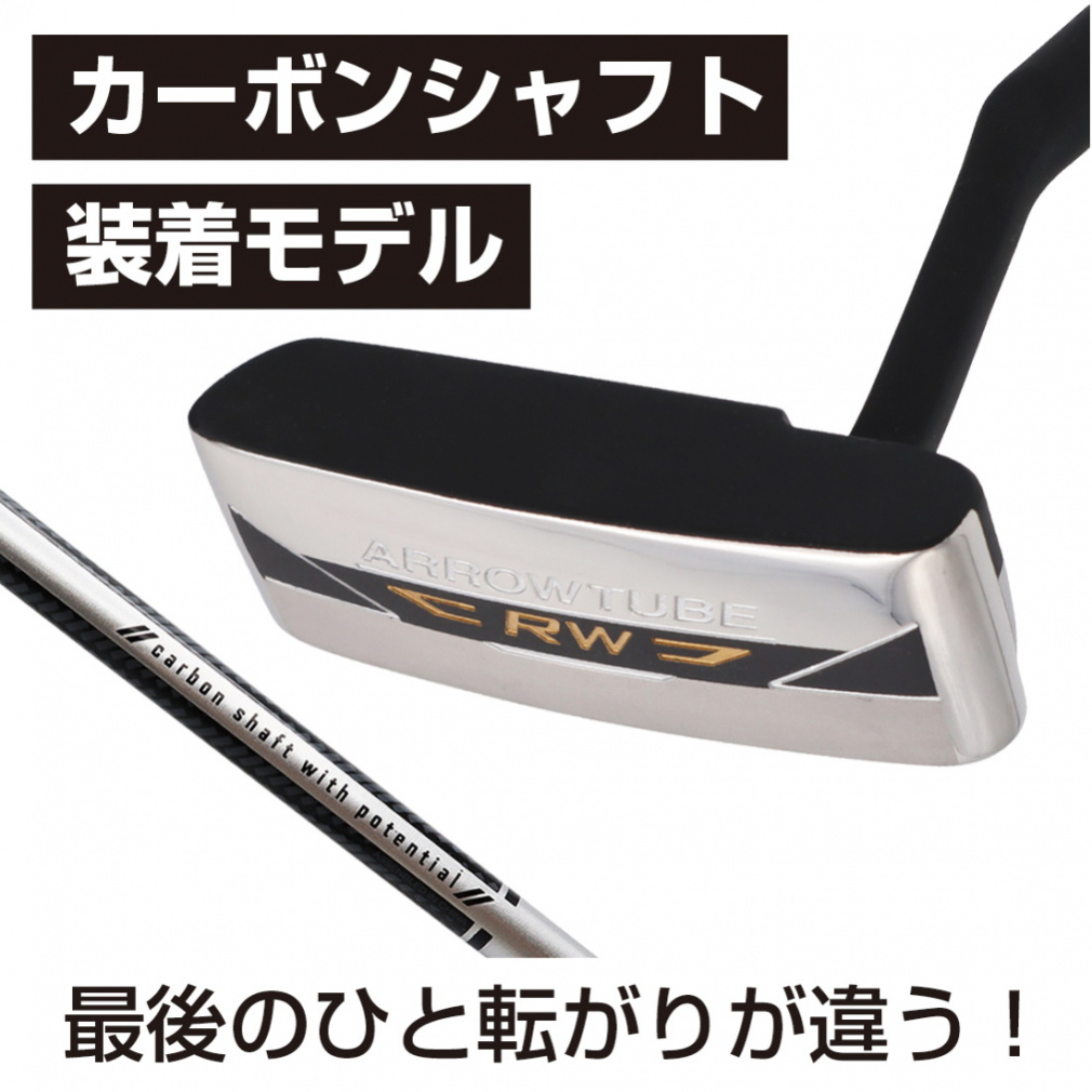 No Brand putter Arrow Tube 19RW CBN Carbon Shaft