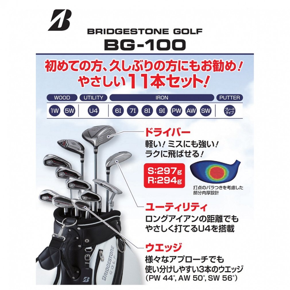 BRIDGESTONE GOLF Club Set BSG BG-100 Club Set