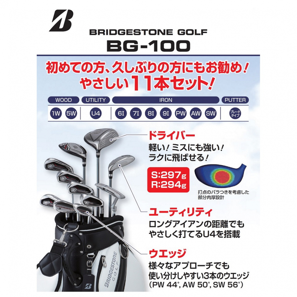 BRIDGESTONE GOLF Club Set 11-Piece Set with Caddie Bag