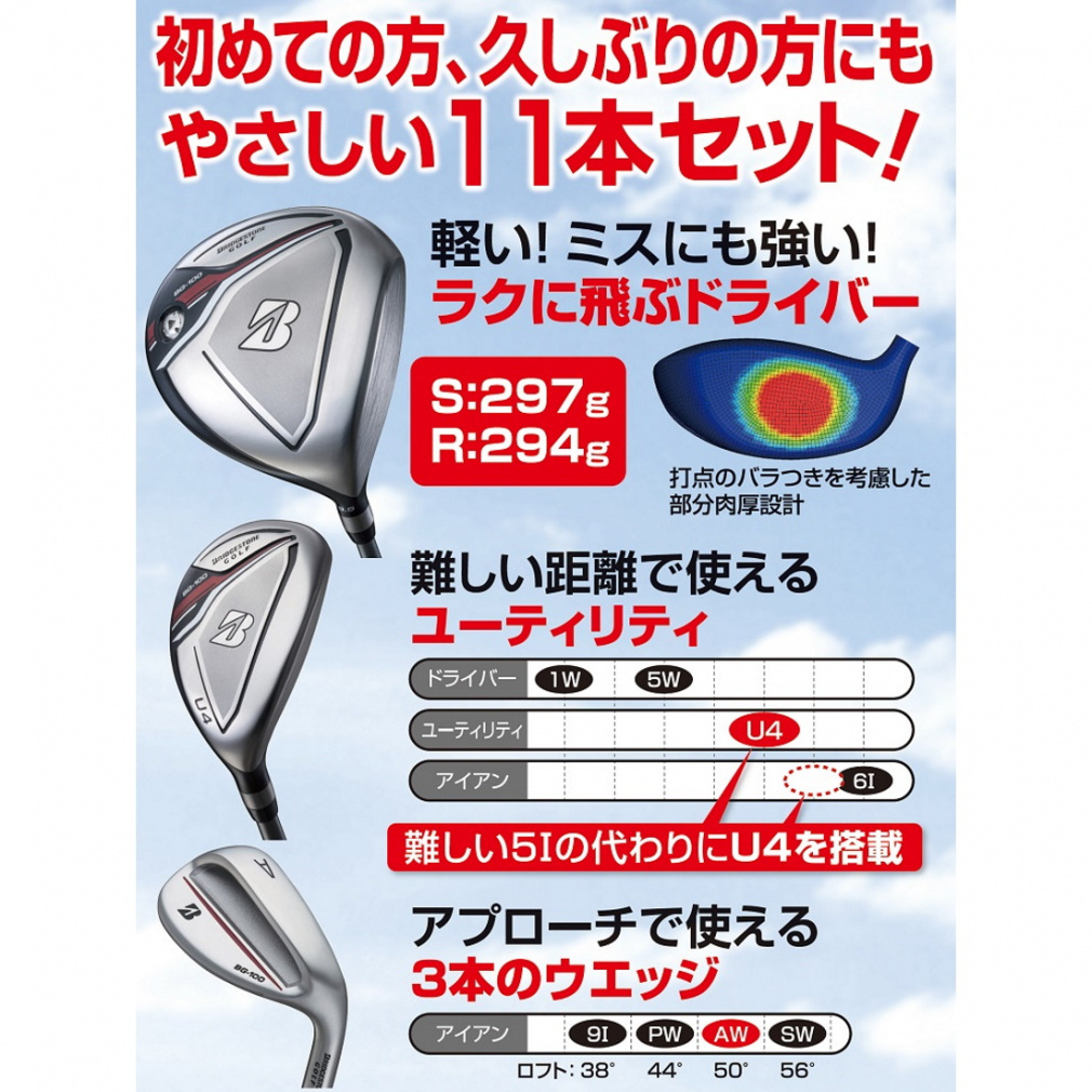 BRIDGESTONE GOLF Club Set 11-Piece Set with Caddie Bag