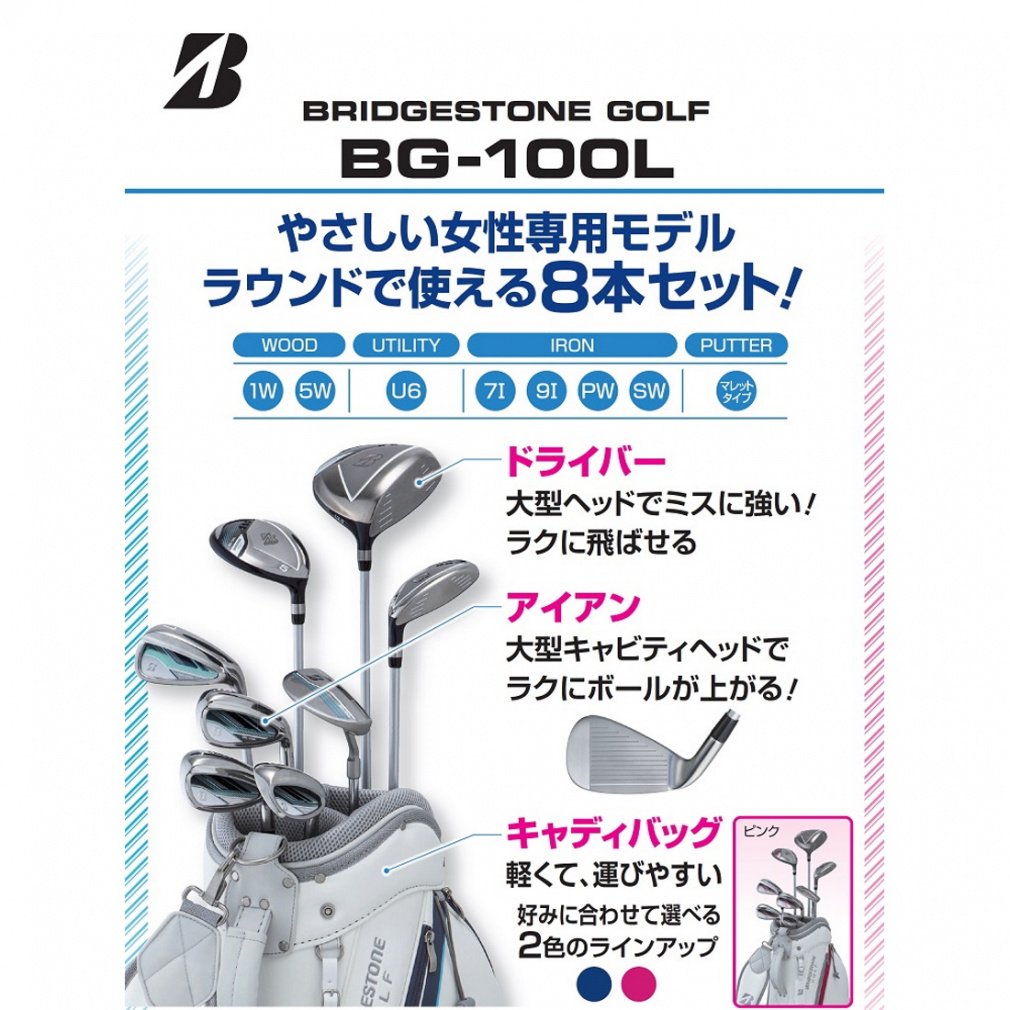 BRIDGESTONE GOLF Club Set 8-Piece Set with Caddie Bag