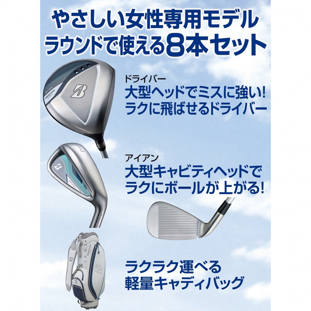 BRIDGESTONE GOLF Club Set 8-Piece Set with Caddie Bag