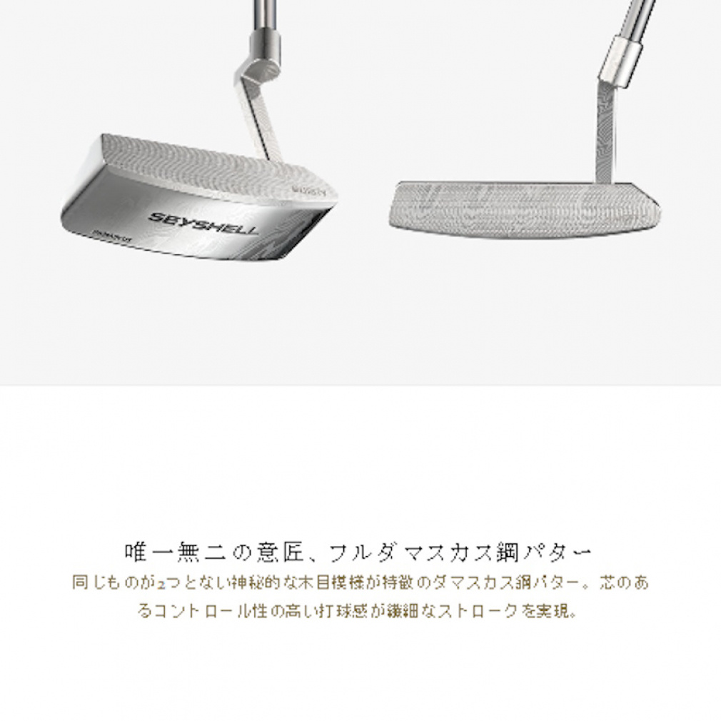 MAJESTY putter SEYSHELL WIDE BLADE