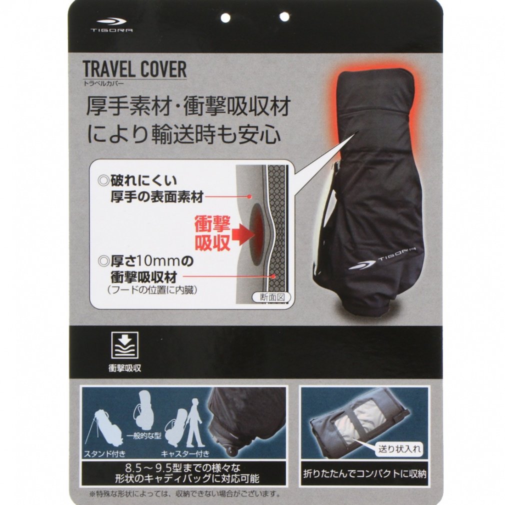 TIGORA Travel Cover TIGORA TR-0B1063TC