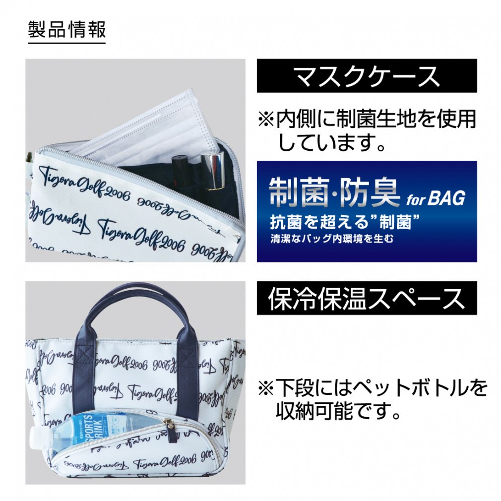 TIGORA Pouch Insulated Pouch with Antibacterial Mask Case TR-0B2012PO-Ma