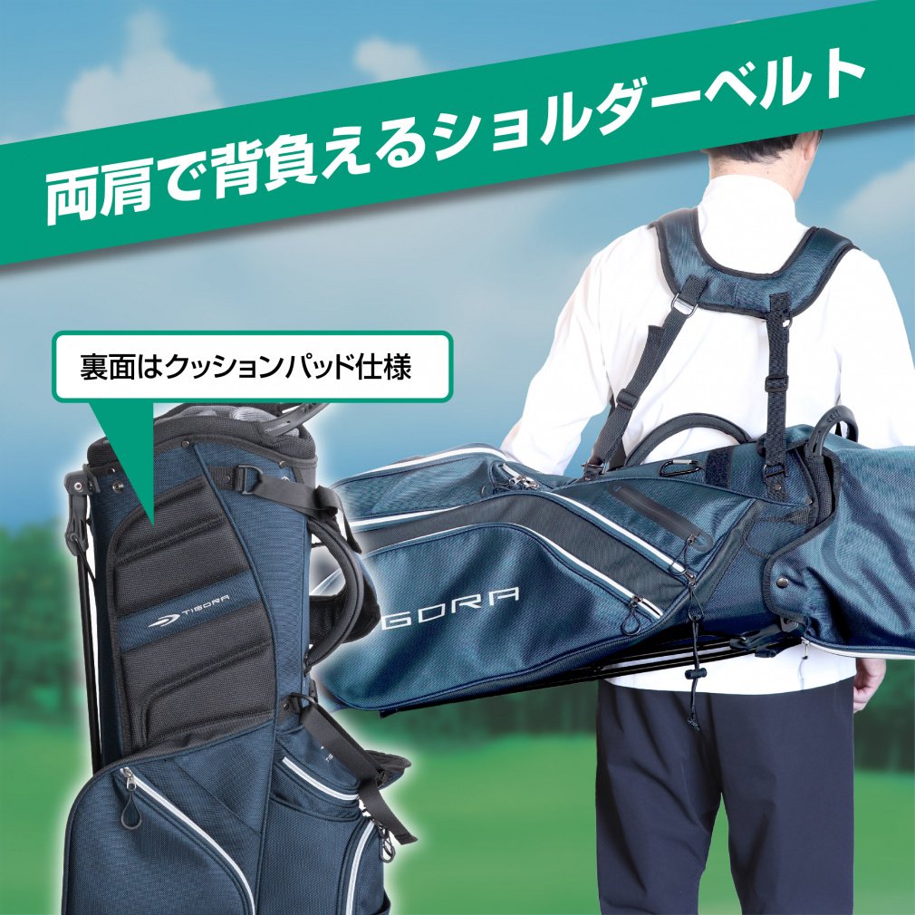 TIGORA Caddy Bag Stand TR-0B1014STCB