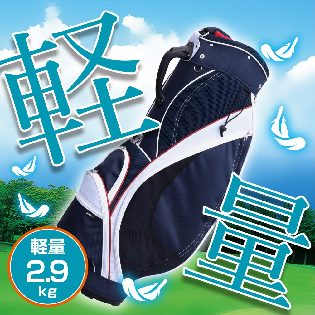 IGNIO Caddy Bag Best Cost Performance 9-inch 2.9kg Lightweight Full-Size Separator