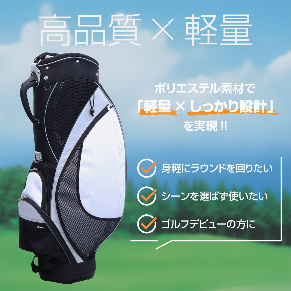 IGNIO Caddy Bag Best Cost Performance 9-inch 2.9kg Lightweight Full-Size Separator