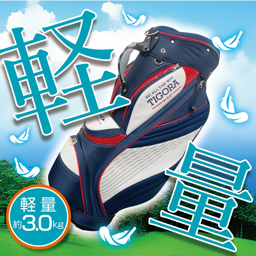 TIGORA Caddy Bag Lightweight TR-0B1042CB