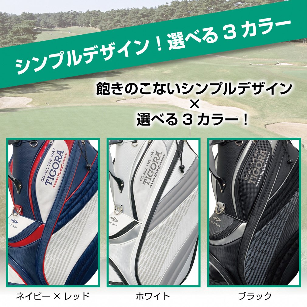 TIGORA Caddy Bag Lightweight TR-0B1042CB