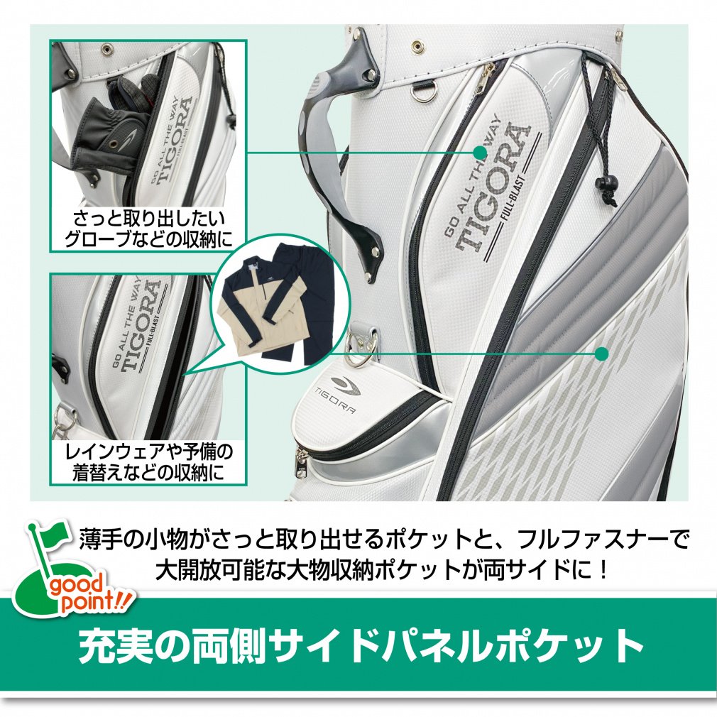 TIGORA Caddy Bag Lightweight TR-0B1042CB