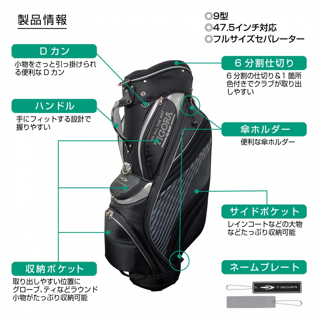TIGORA Caddy Bag Lightweight TR-0B1042CB