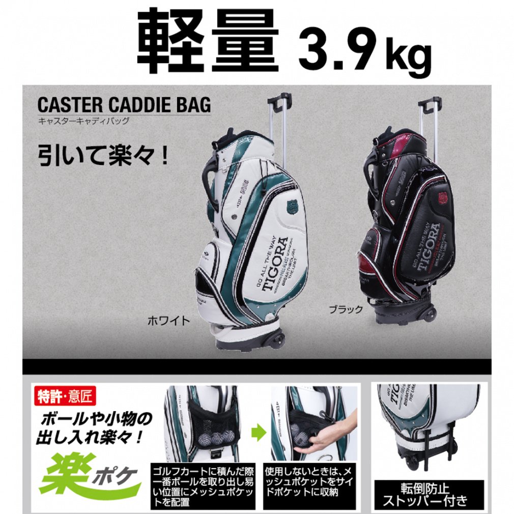 TIGORA Caddy Bag 0233132012
