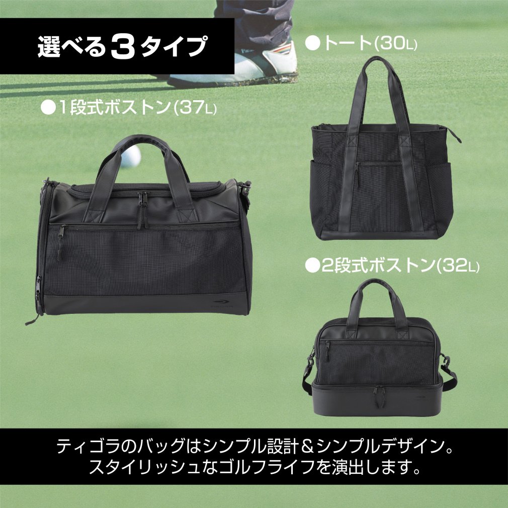 TIGORA Boston Bag with Shoe Storage TR-0B1004BB 0241131014