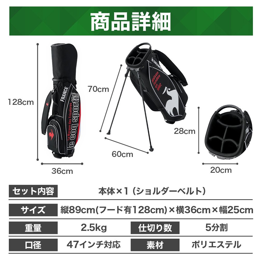 le coq sportif golf Caddy Bag Limited Lightweight Stand LG5SCB22MB