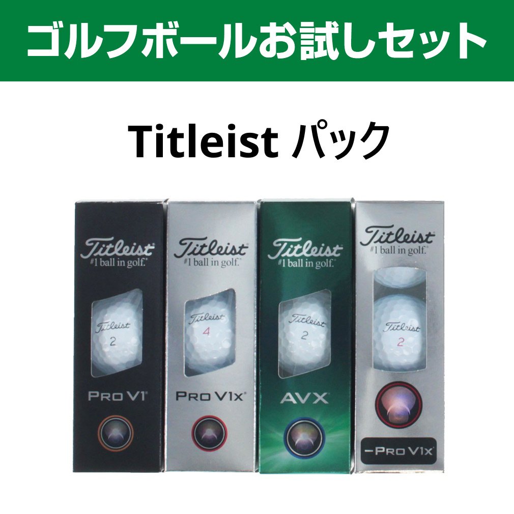 Titleist Golf Ball [Trial Set] Titleist