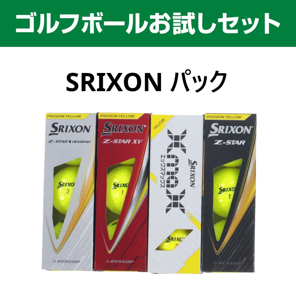 SRIXON Golf Ball [Trial Set] Srixon