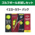 No Brand Golf Ball [Trial Set] Yellow_by Brand