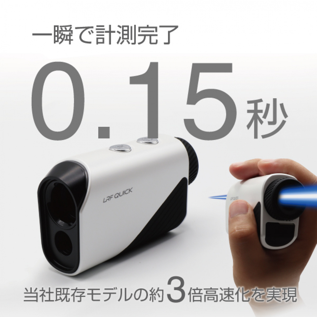 LRF QUICK Compact Rangefinder Pin Search With Case Built-in Battery