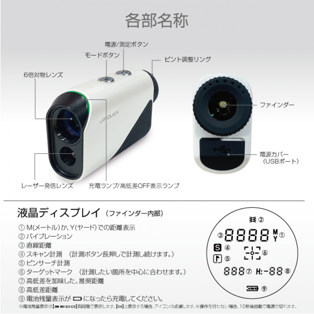LRF QUICK Compact Rangefinder Pin Search With Case Built-in Battery