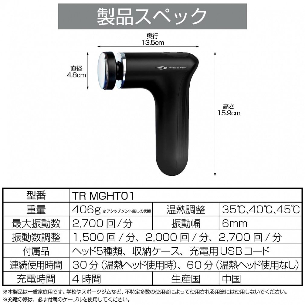 TIGORA Other Golf Accessories Body Care Gun Heat Powerful Vibration Lightweight Quiet 0756131004