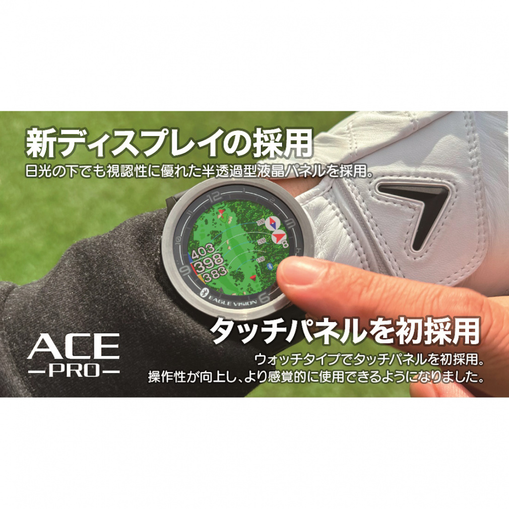 EAGLE VISION ACE PRO BK ACE PRO