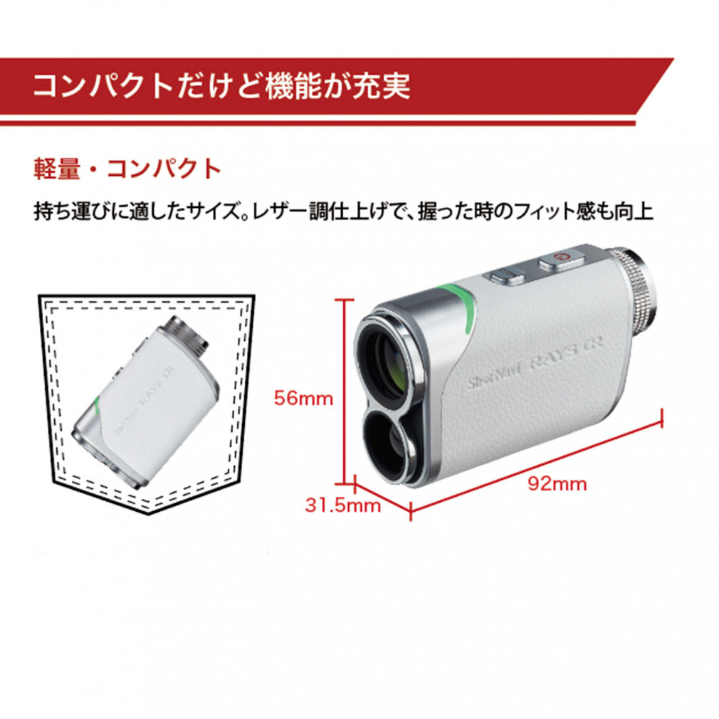 Shot Navi  RAYS GR WH 0805500404 2024
