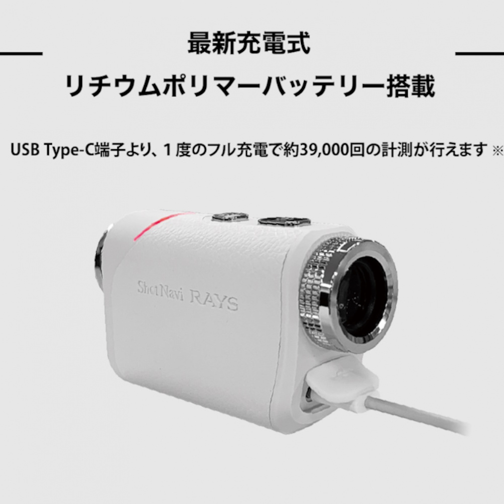 Shot Navi Shot Navi Laser Sniper Rayz White 0805501703