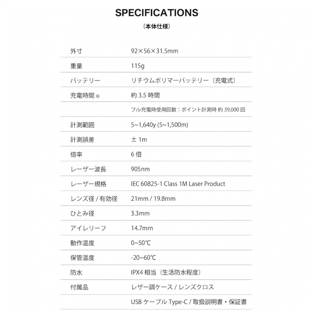 Shot Navi Shot Navi Laser Sniper Rayz White 0805501703
