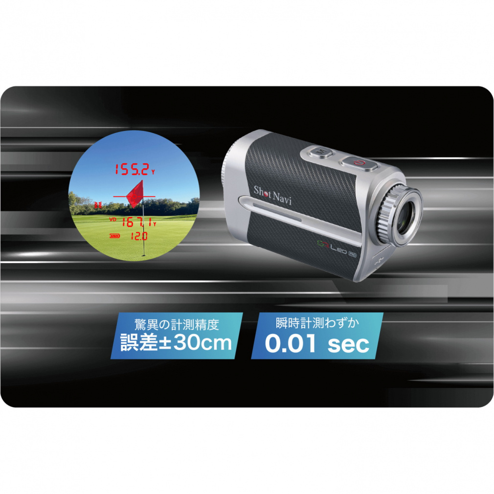 Shot Navi Voice Laser GR Leo PRO 0805501905